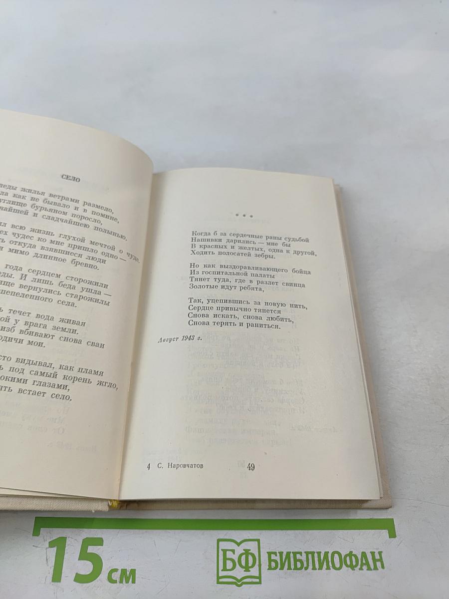 Знамя над высотой