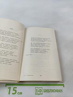 Знамя над высотой