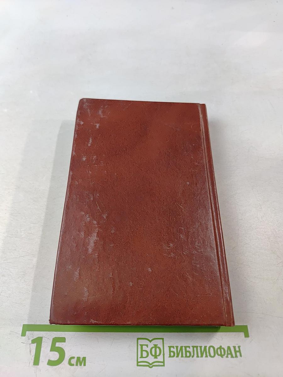 Псалтирь для мирян. Чтение Псалтири с поминовением живых и усопших