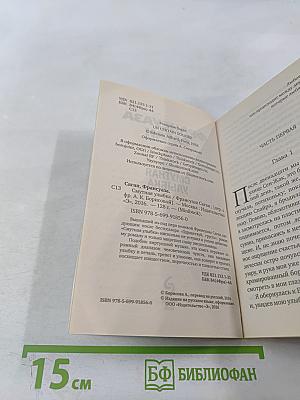 Смутная улыбка