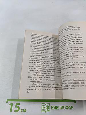 Смутная улыбка