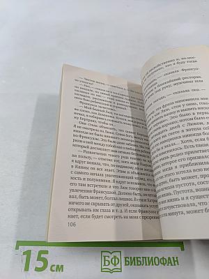 Смутная улыбка