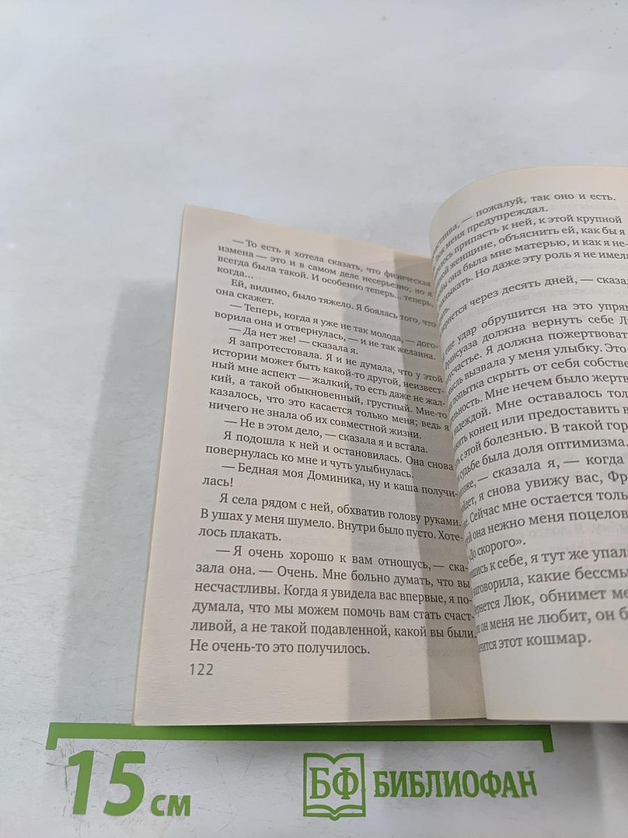 Смутная улыбка