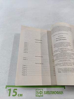 Смутная улыбка