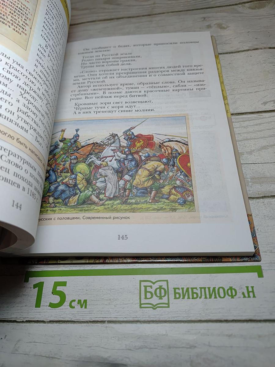 История России 6 класс