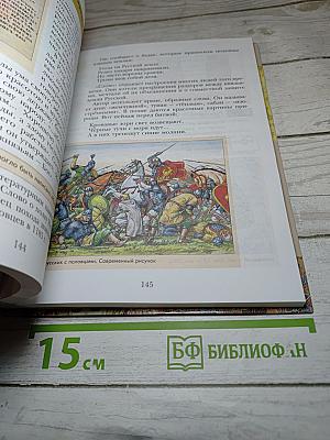 История России 6 класс
