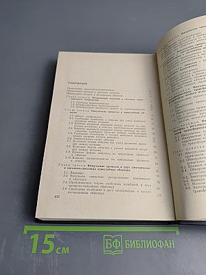 Импульсные процессы в электрических машинах