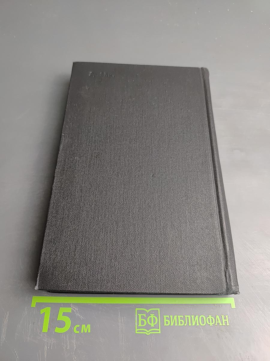 Импульсные процессы в электрических машинах