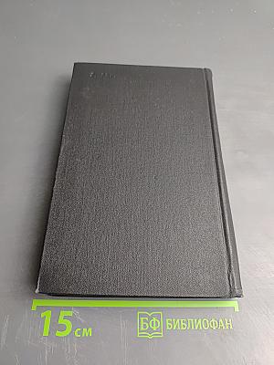 Импульсные процессы в электрических машинах