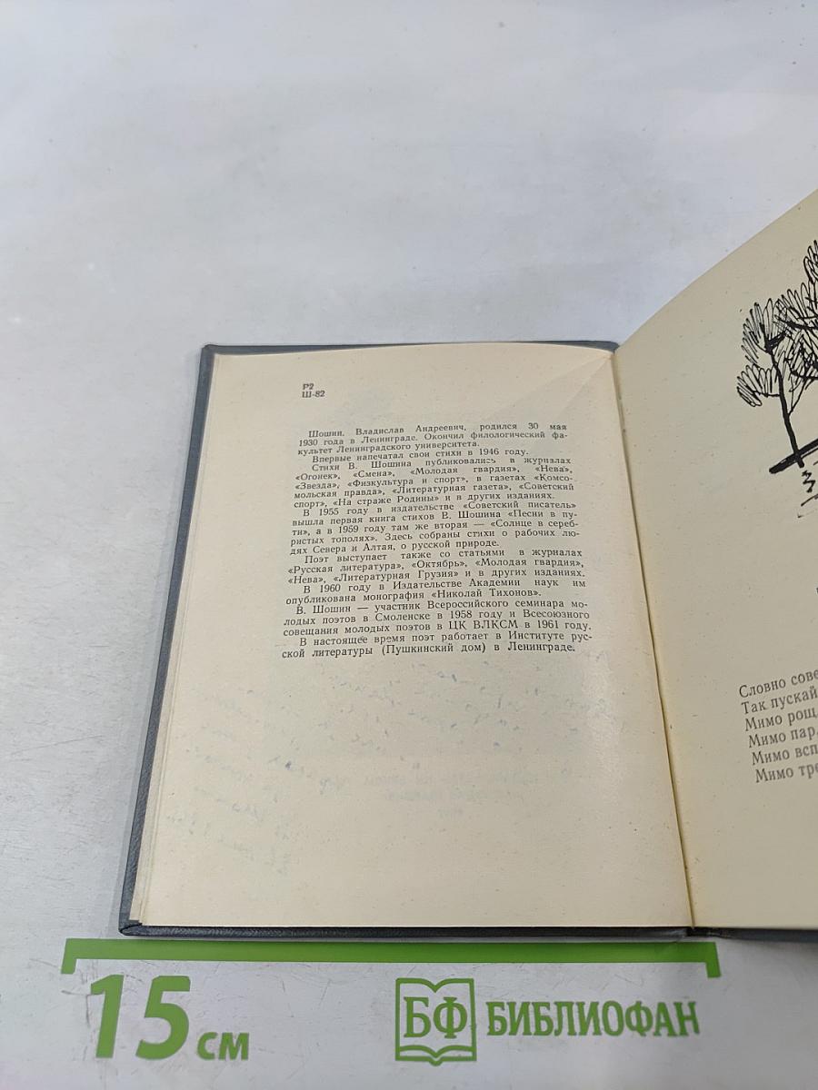 Первый гром