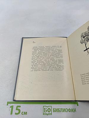 Первый гром