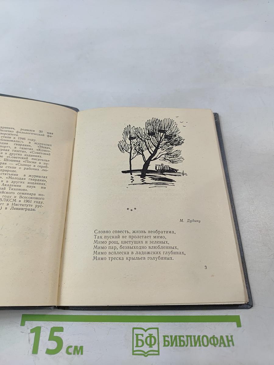 Первый гром