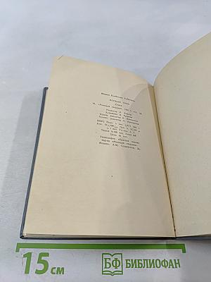 Первый гром