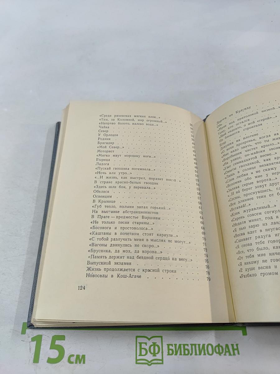 Первый гром