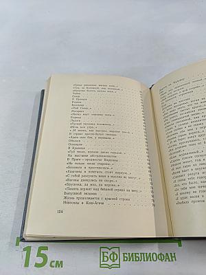 Первый гром