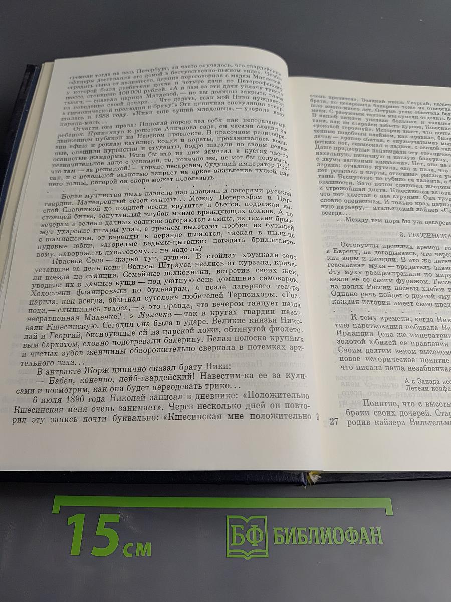 Нечистая сила. Книга первая и книга вторая