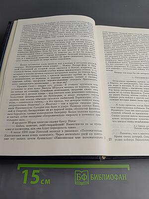 Нечистая сила. Книга первая и книга вторая