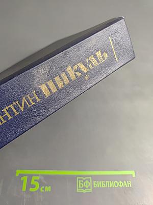 Нечистая сила. Книга первая и книга вторая