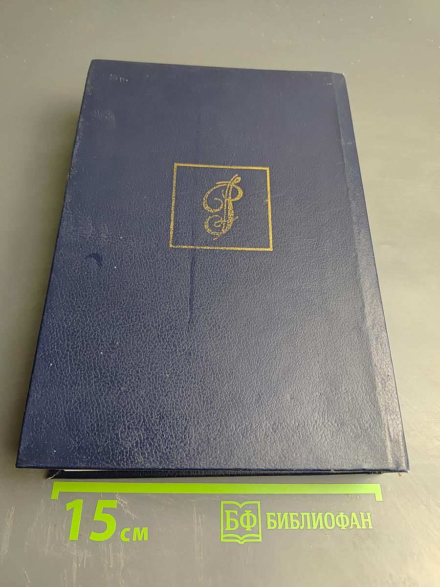 Нечистая сила. Книга первая и книга вторая