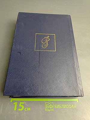 Нечистая сила. Книга первая и книга вторая