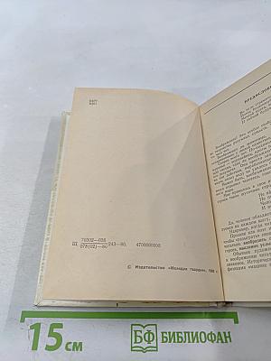 Семь стихий