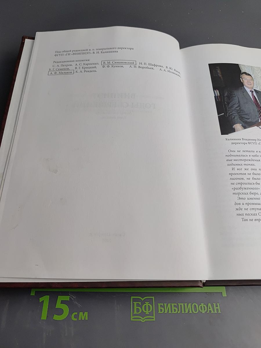 ВНИПИЭТ: Годы свершений