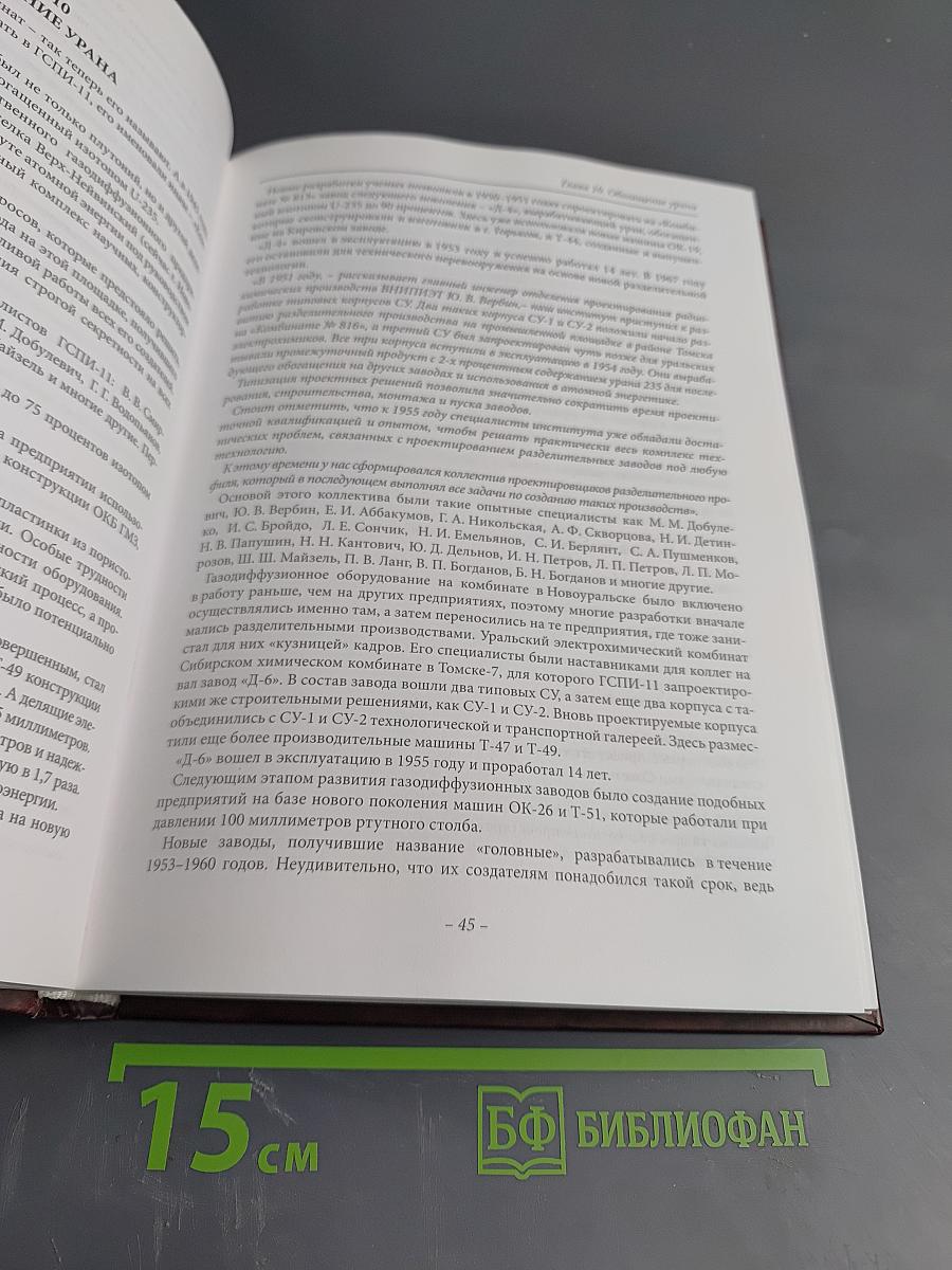 ВНИПИЭТ: Годы свершений