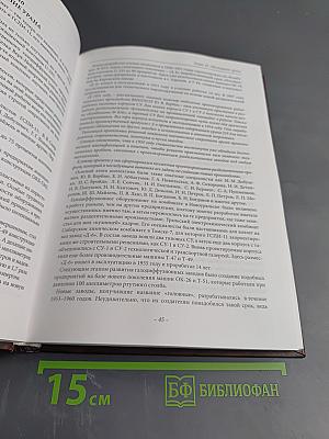 ВНИПИЭТ: Годы свершений