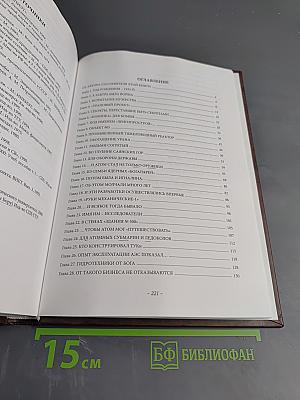 ВНИПИЭТ: Годы свершений