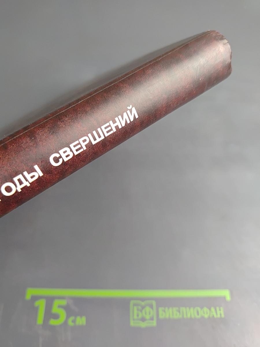 ВНИПИЭТ: Годы свершений