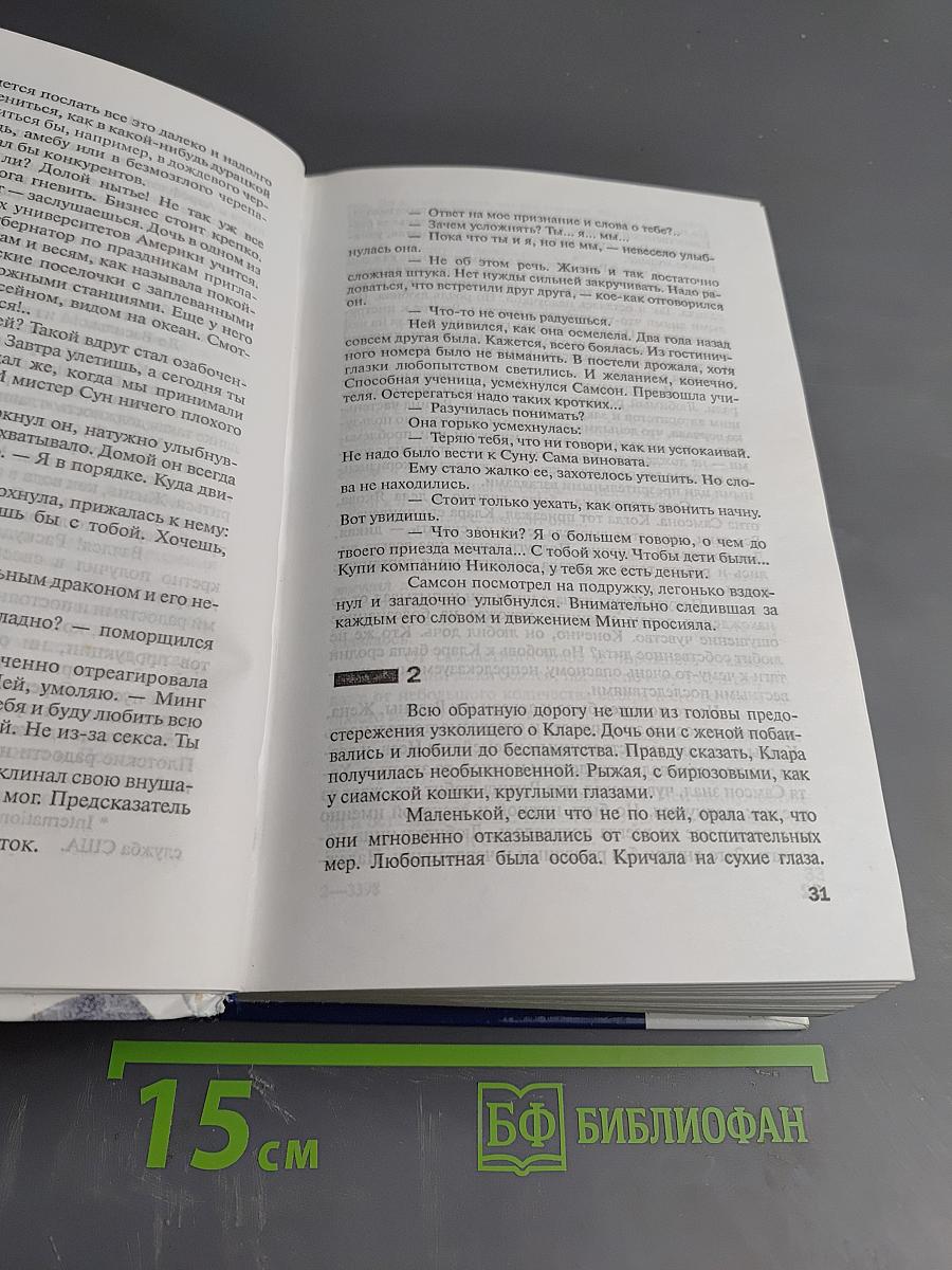 Современный мужчина еврейской национальности