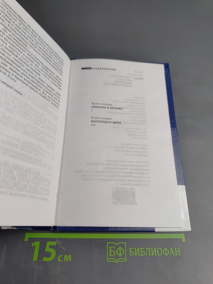 Современный мужчина еврейской национальности