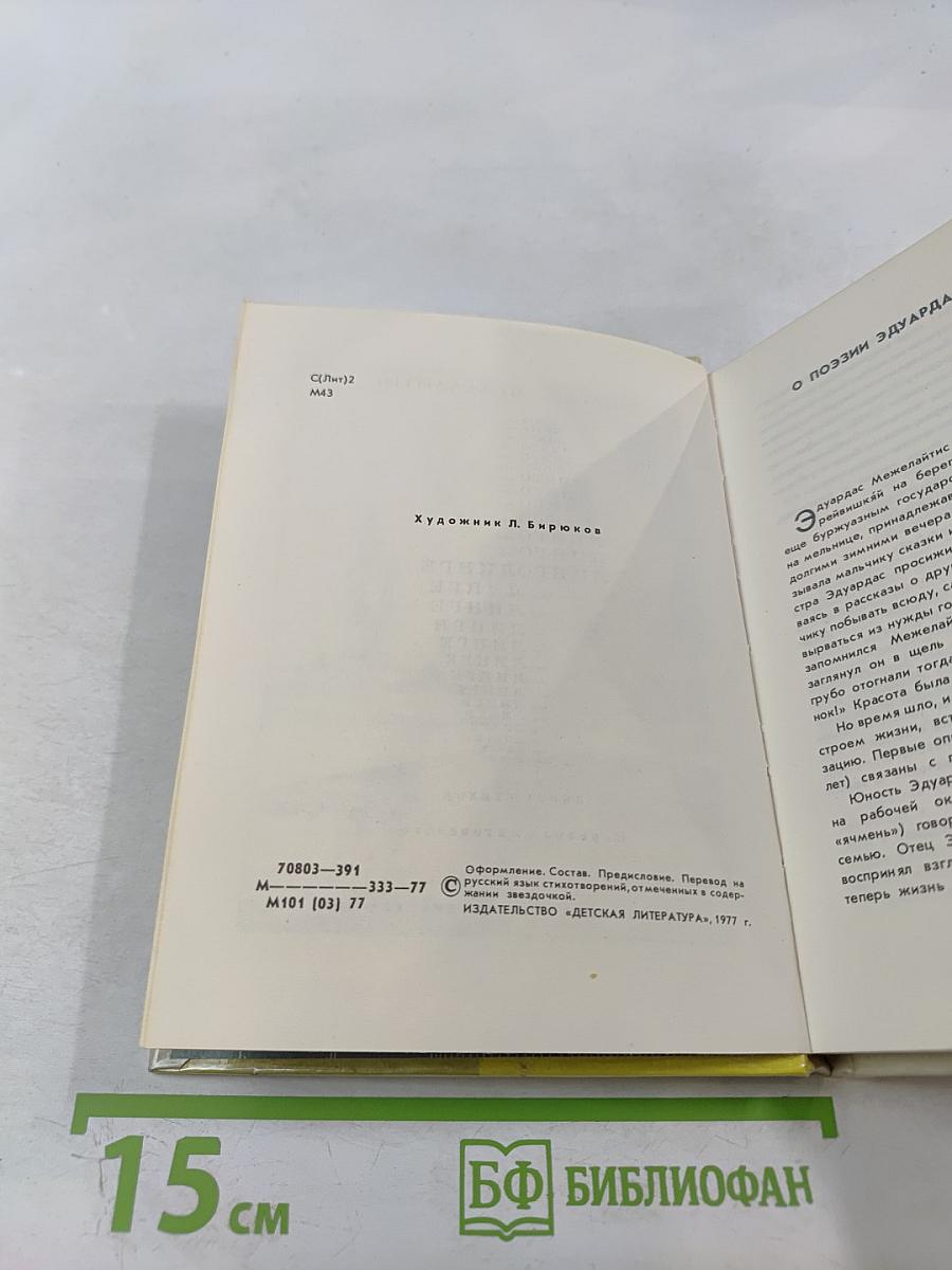 Линголинге