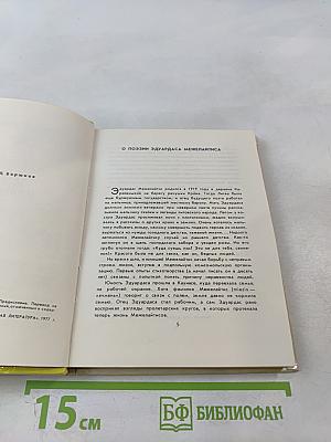 Линголинге