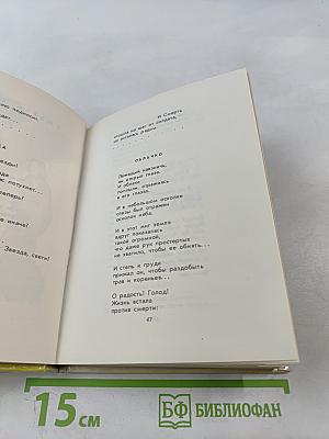 Линголинге