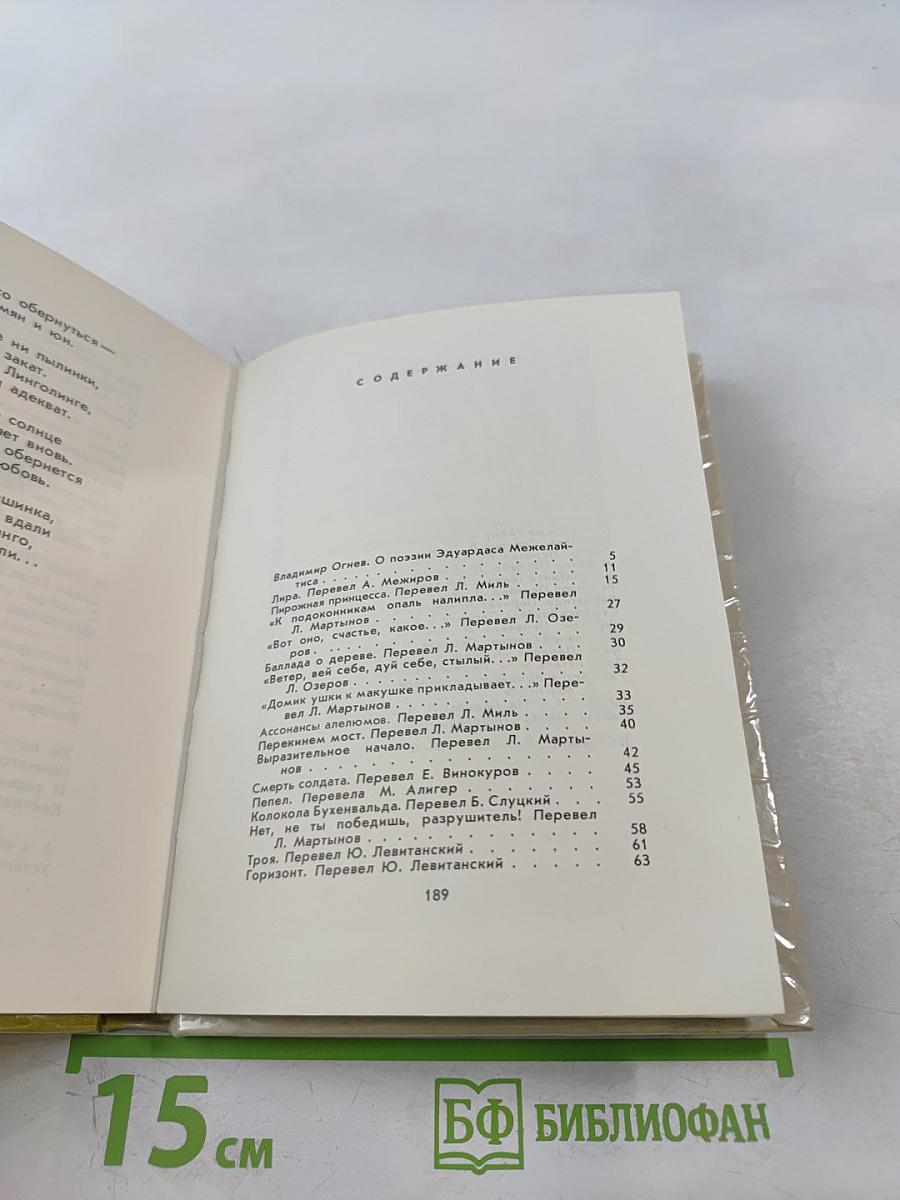 Линголинге