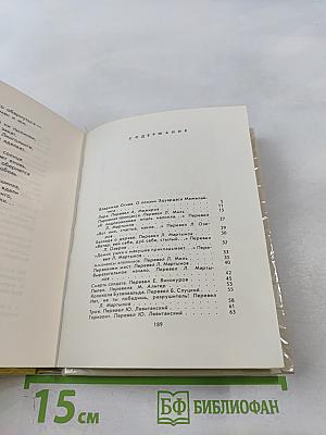 Линголинге