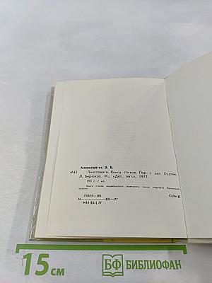 Линголинге