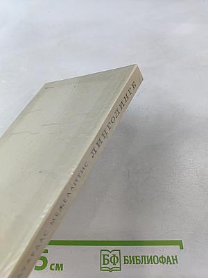 Линголинге