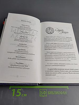 Законы успеха