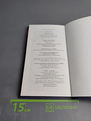 Законы успеха