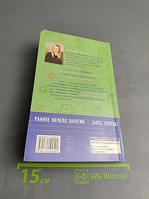 Я говорю! Игры для запуска речи