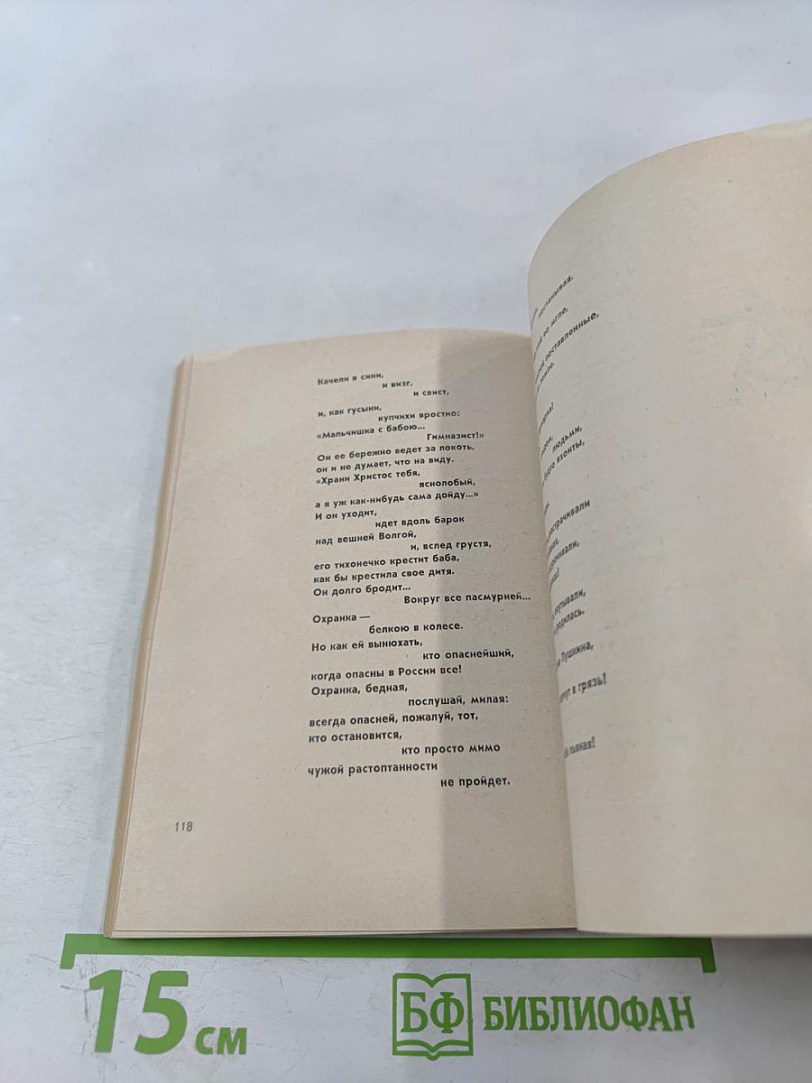 Братская ГЭС