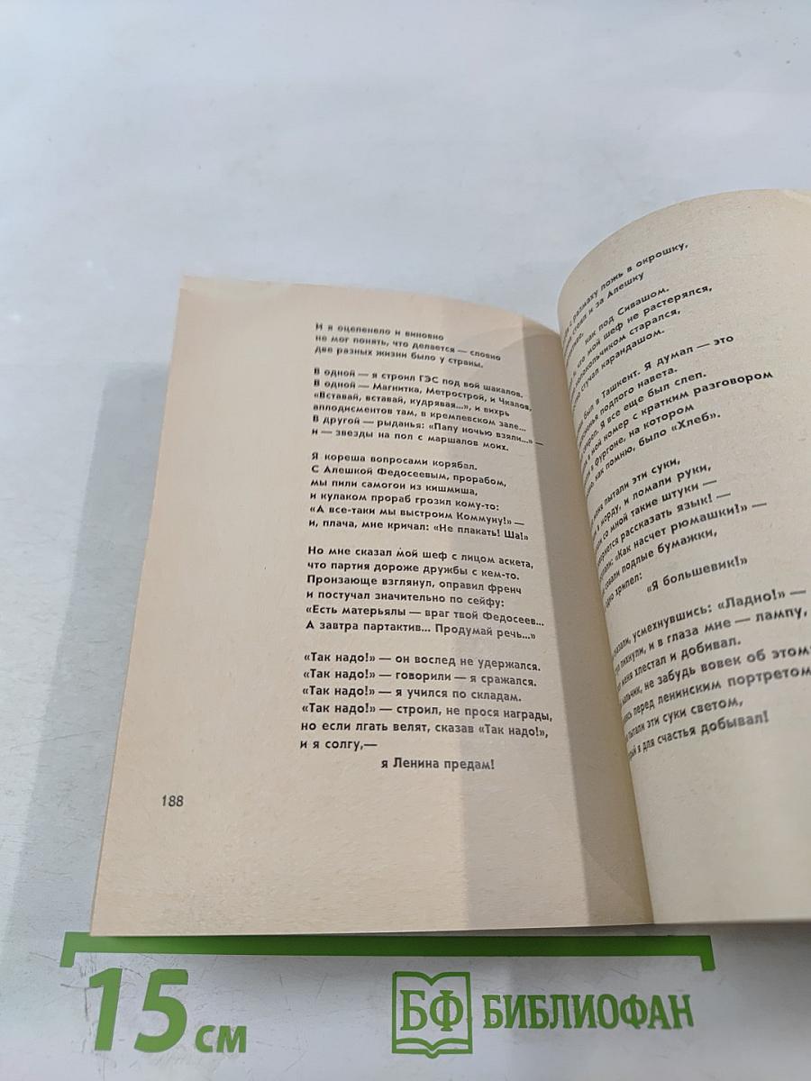 Братская ГЭС