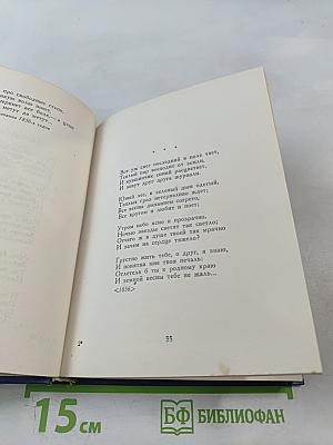 Поэтическая Россия. А. К. Толстой. Стихотворения