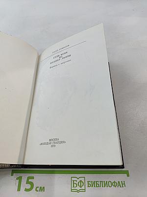 Суди меня по кодексу любви