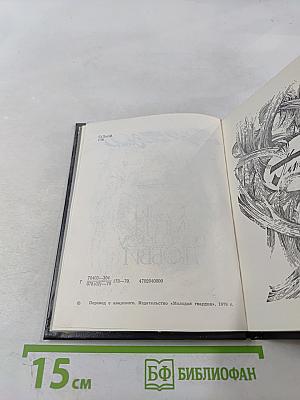 Суди меня по кодексу любви