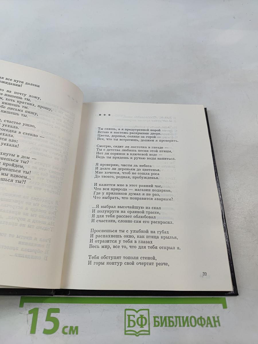 Суди меня по кодексу любви