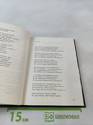 Суди меня по кодексу любви