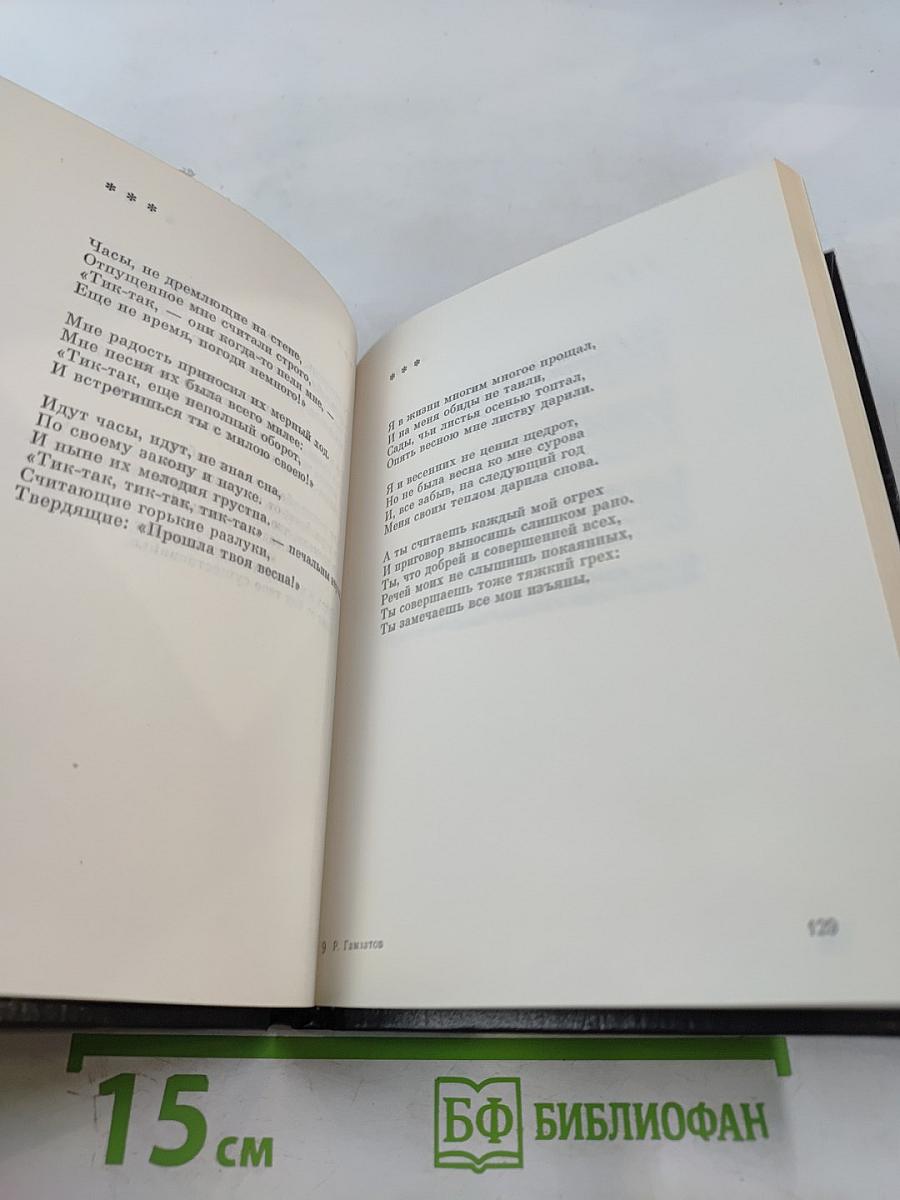 Суди меня по кодексу любви